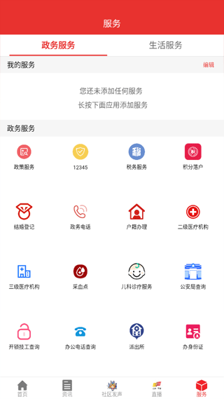截图3